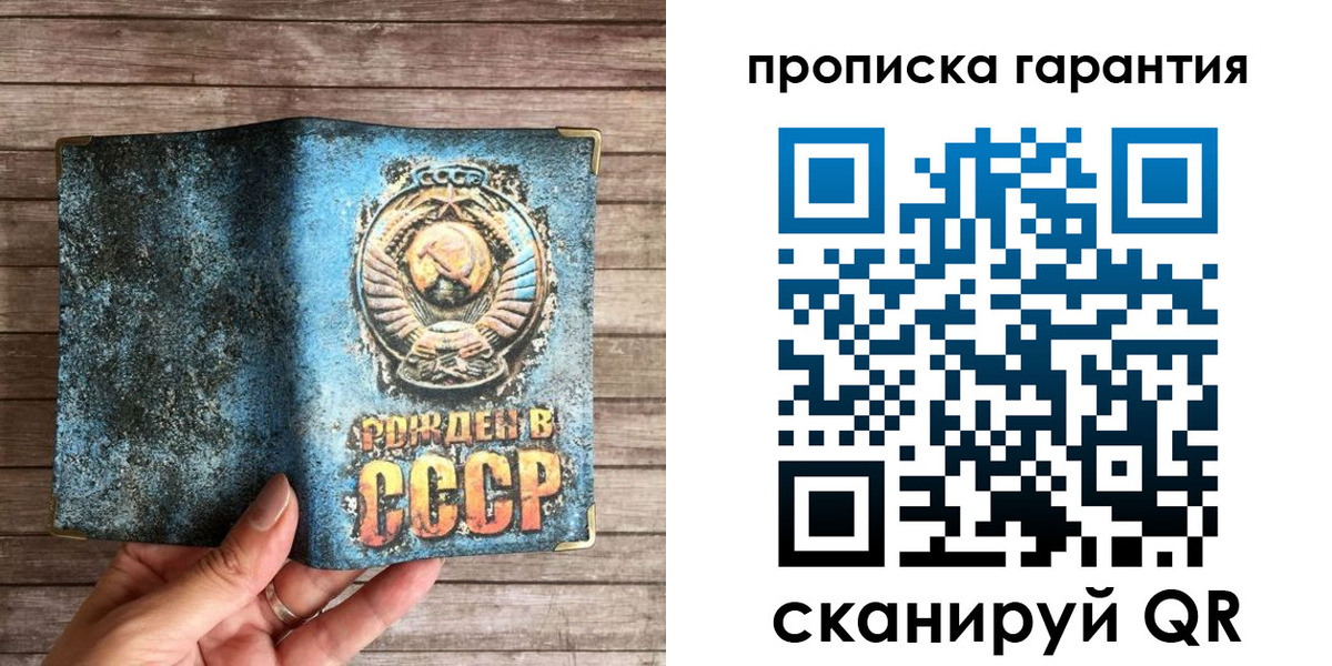 прописка ребенка в Вельске