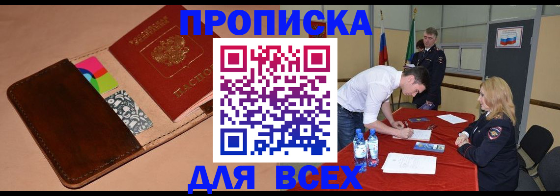 пропишу в квартире в Вельске