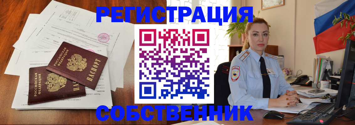 временная регистрация поиск в Вельске